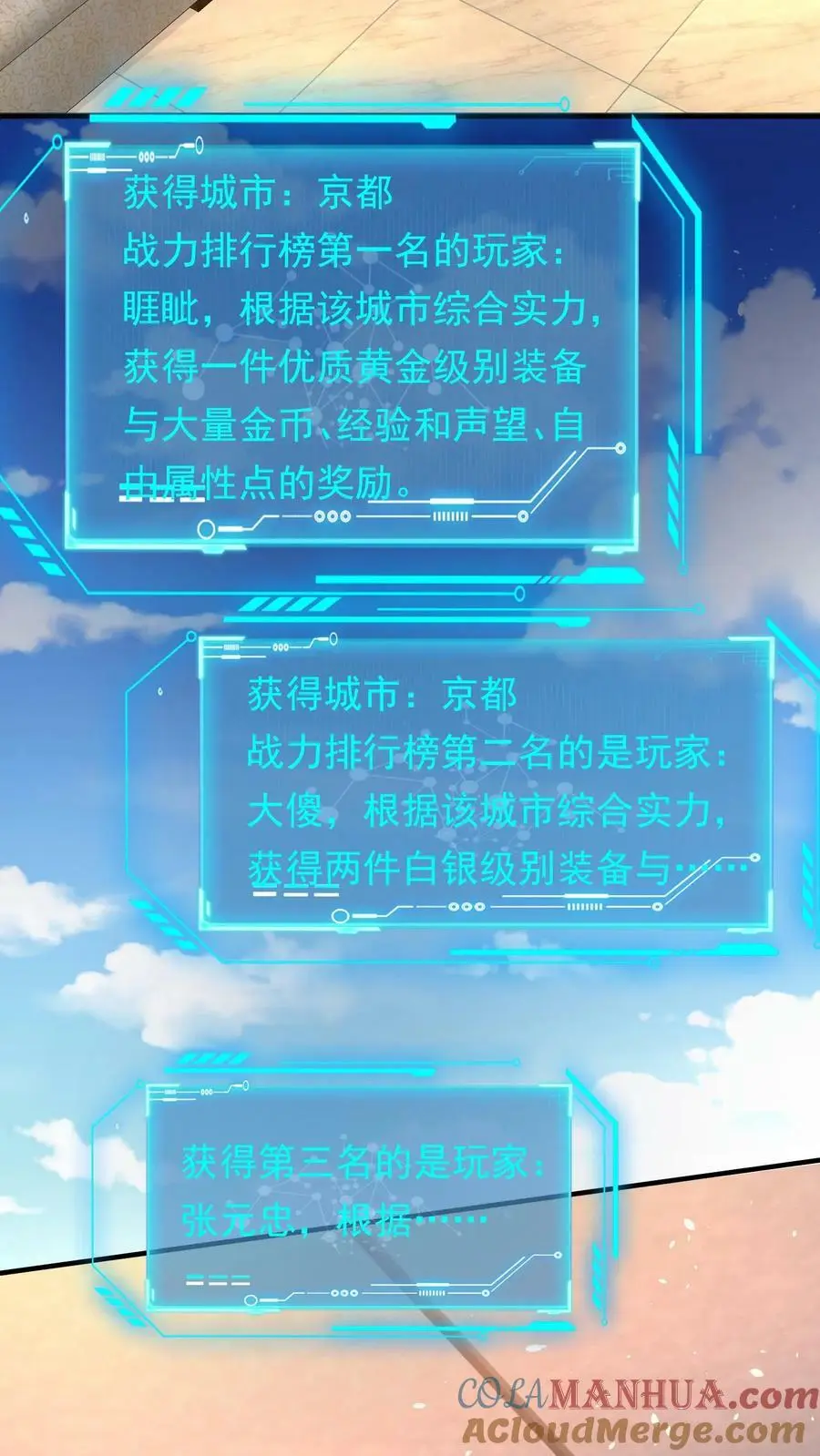 第126话 没有悬念的no.1 第35页