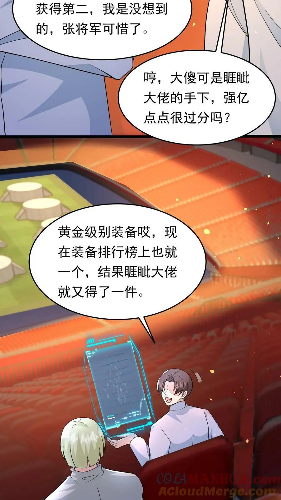 第126话 没有悬念的no.1 第37页