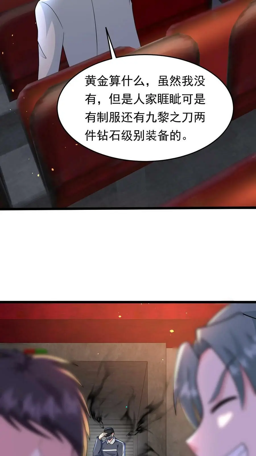 第126话 没有悬念的no.1 第38页