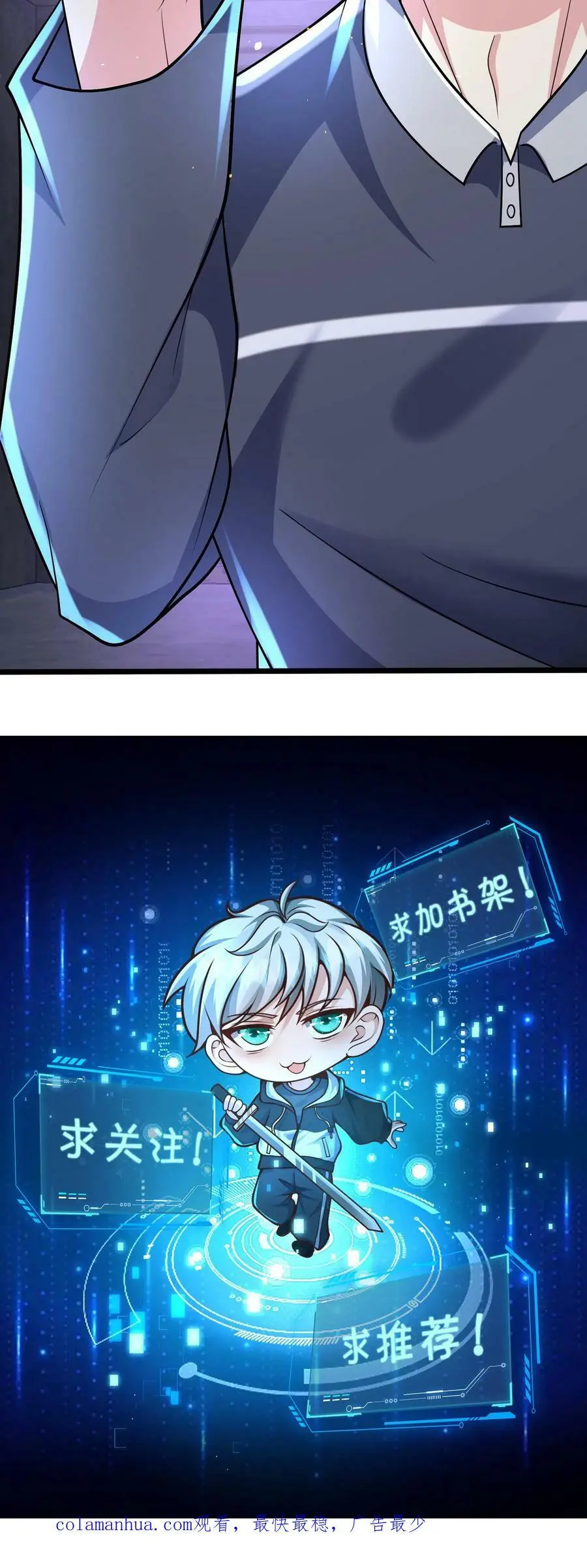 第126话 没有悬念的no.1 第40页