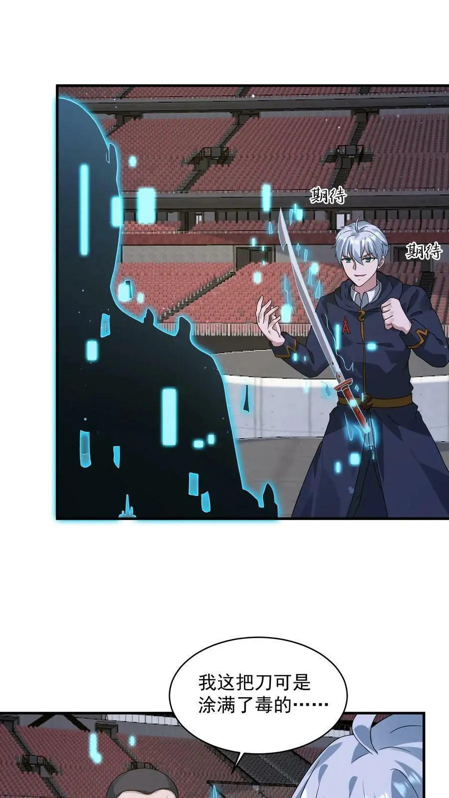 第125话 一路躺赢中 第2页
