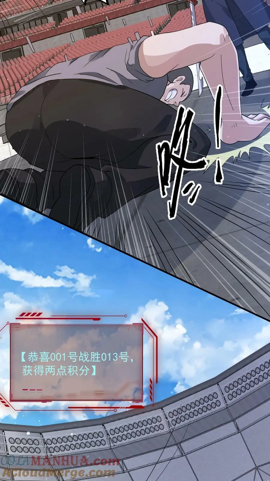 第125话 一路躺赢中 第5页