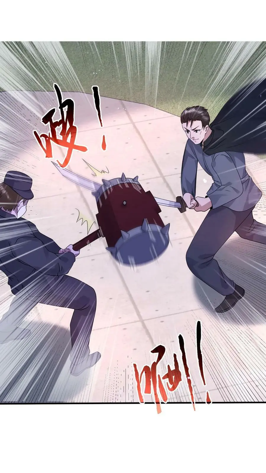 第125话 一路躺赢中 第12页