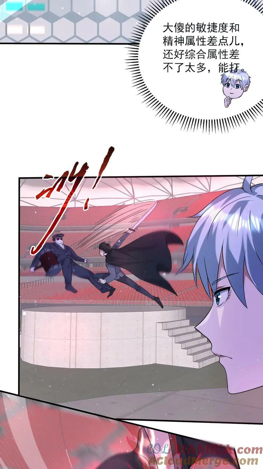 第125话 一路躺赢中 第15页