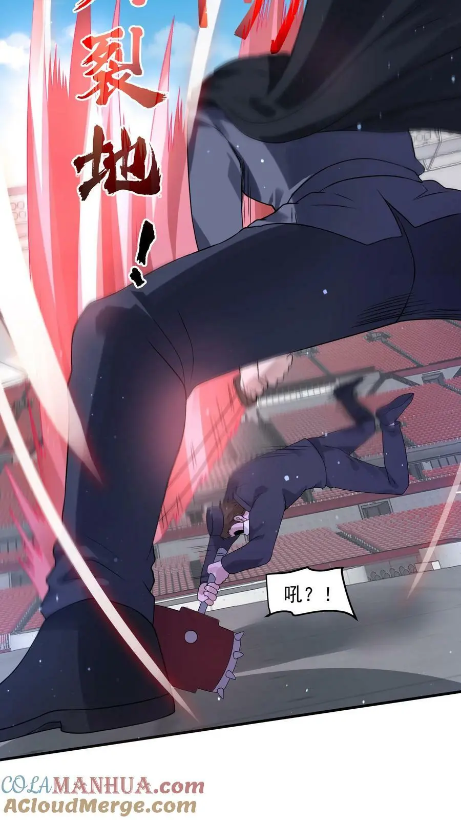 第125话 一路躺赢中 第19页