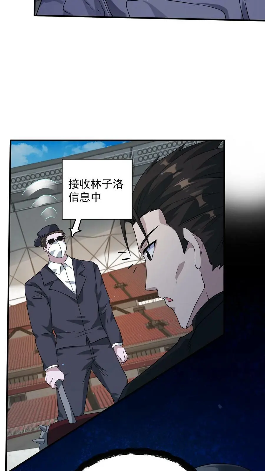 第125话 一路躺赢中 第22页