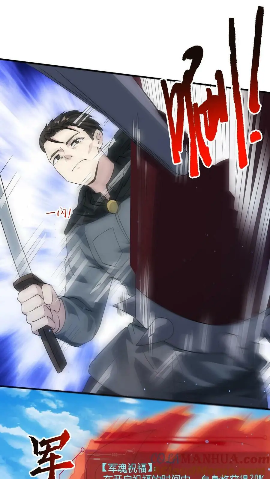 第125话 一路躺赢中 第27页