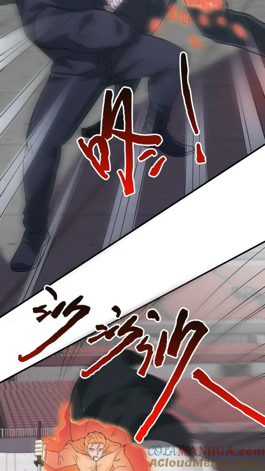 第125话 一路躺赢中 第31页