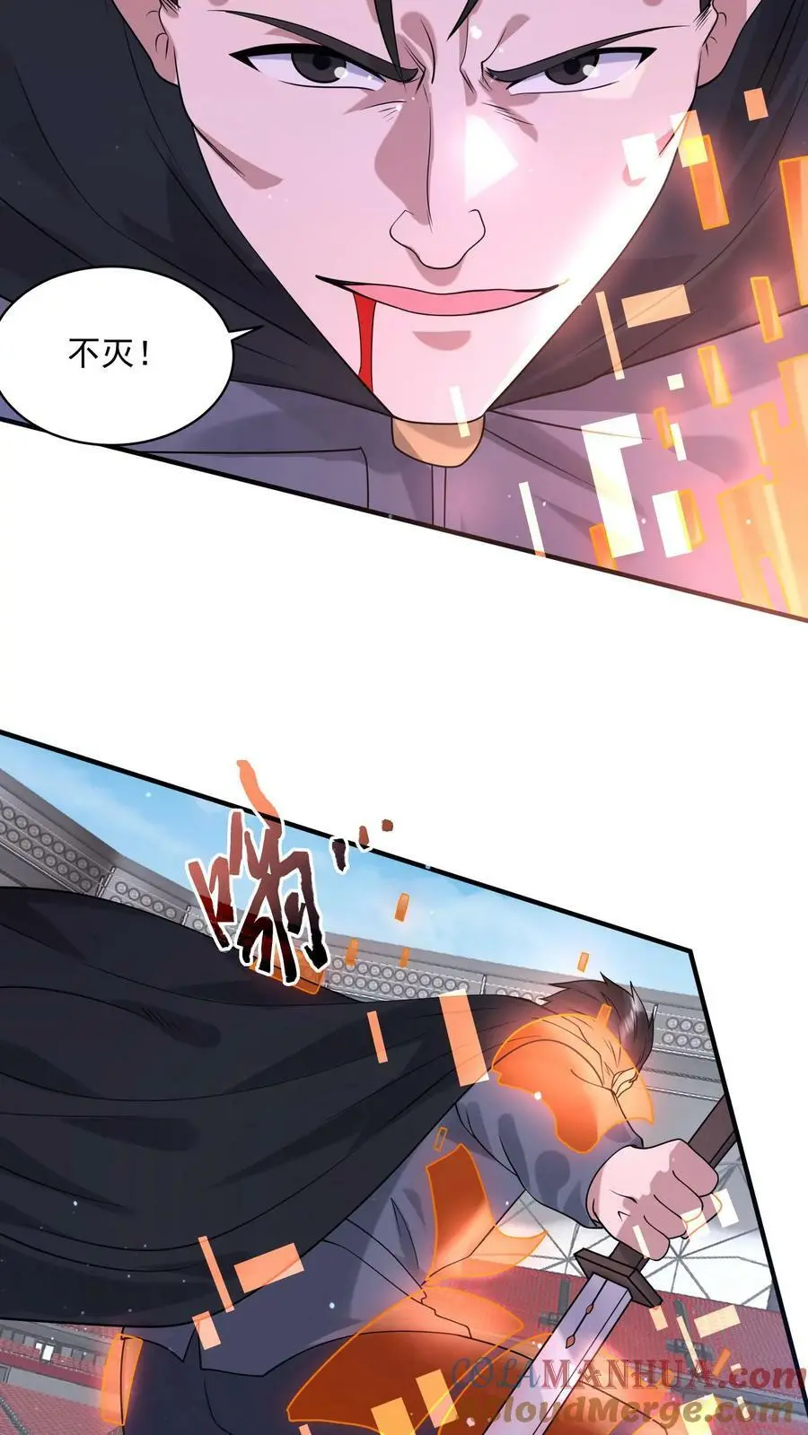 第125话 一路躺赢中 第33页