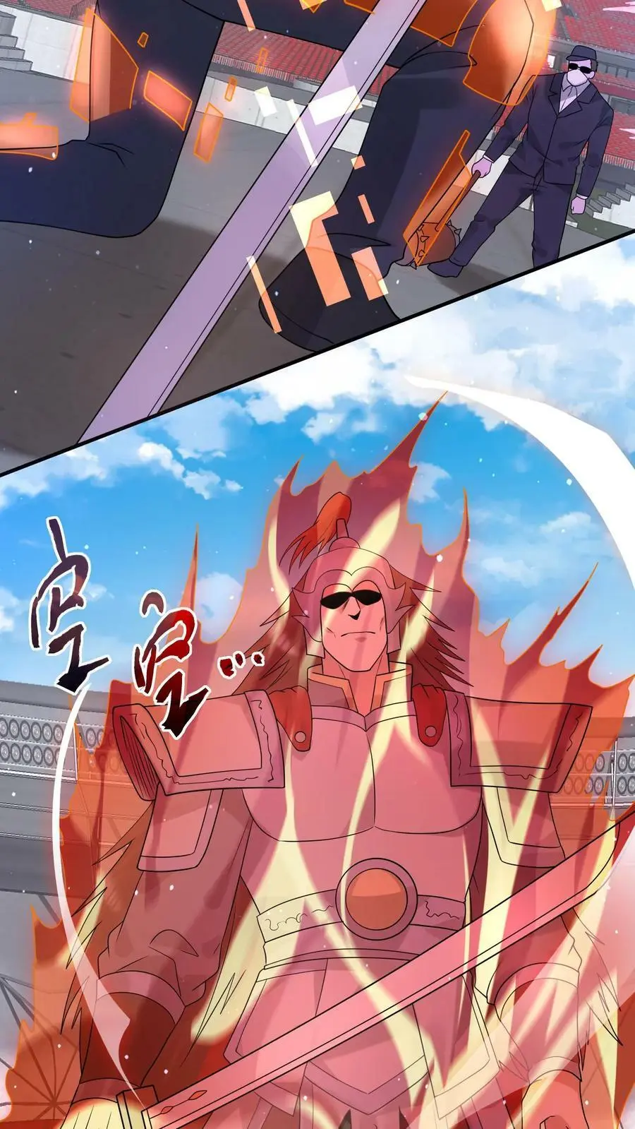 第125话 一路躺赢中 第34页