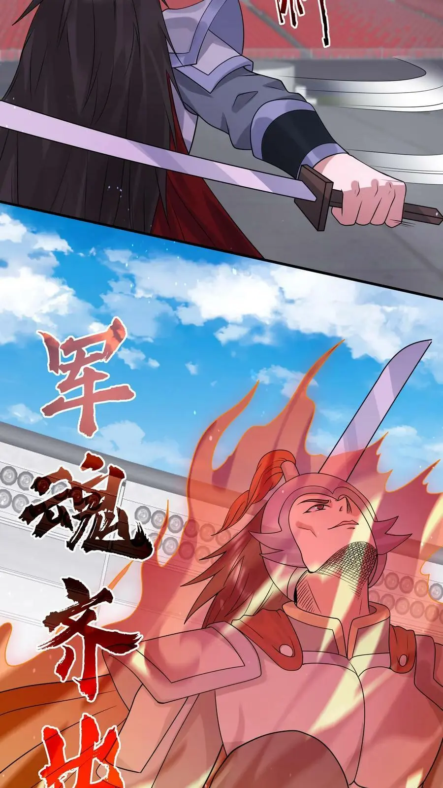 第125话 一路躺赢中 第36页