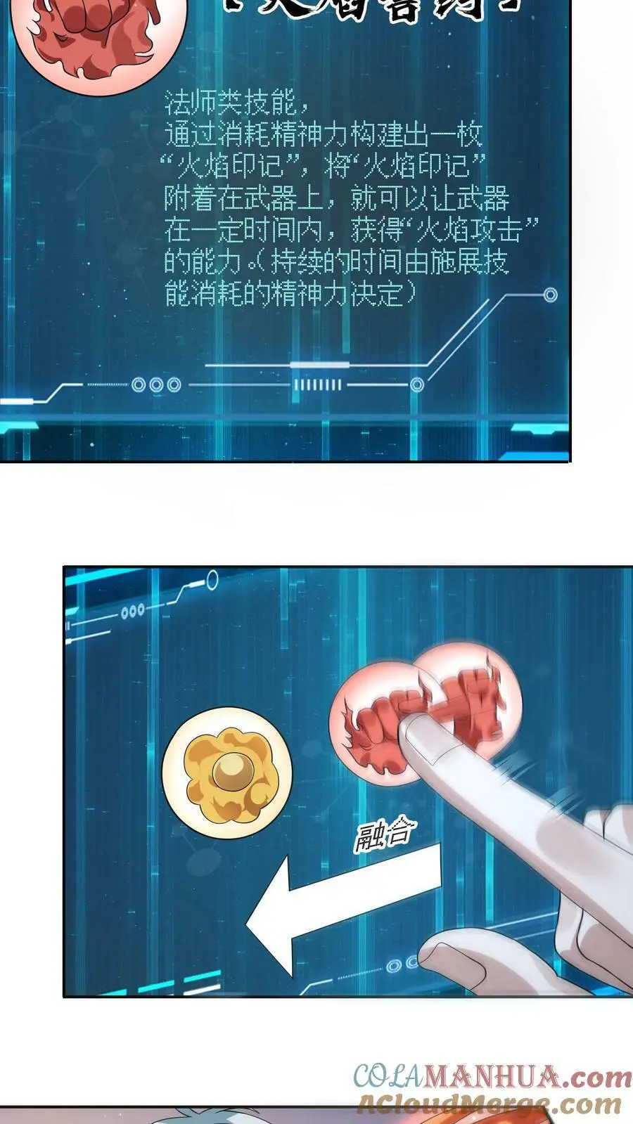 第124话 京都个人战力大赛决赛 第13页