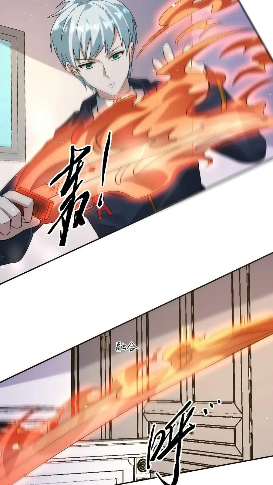 第124话 京都个人战力大赛决赛 第14页