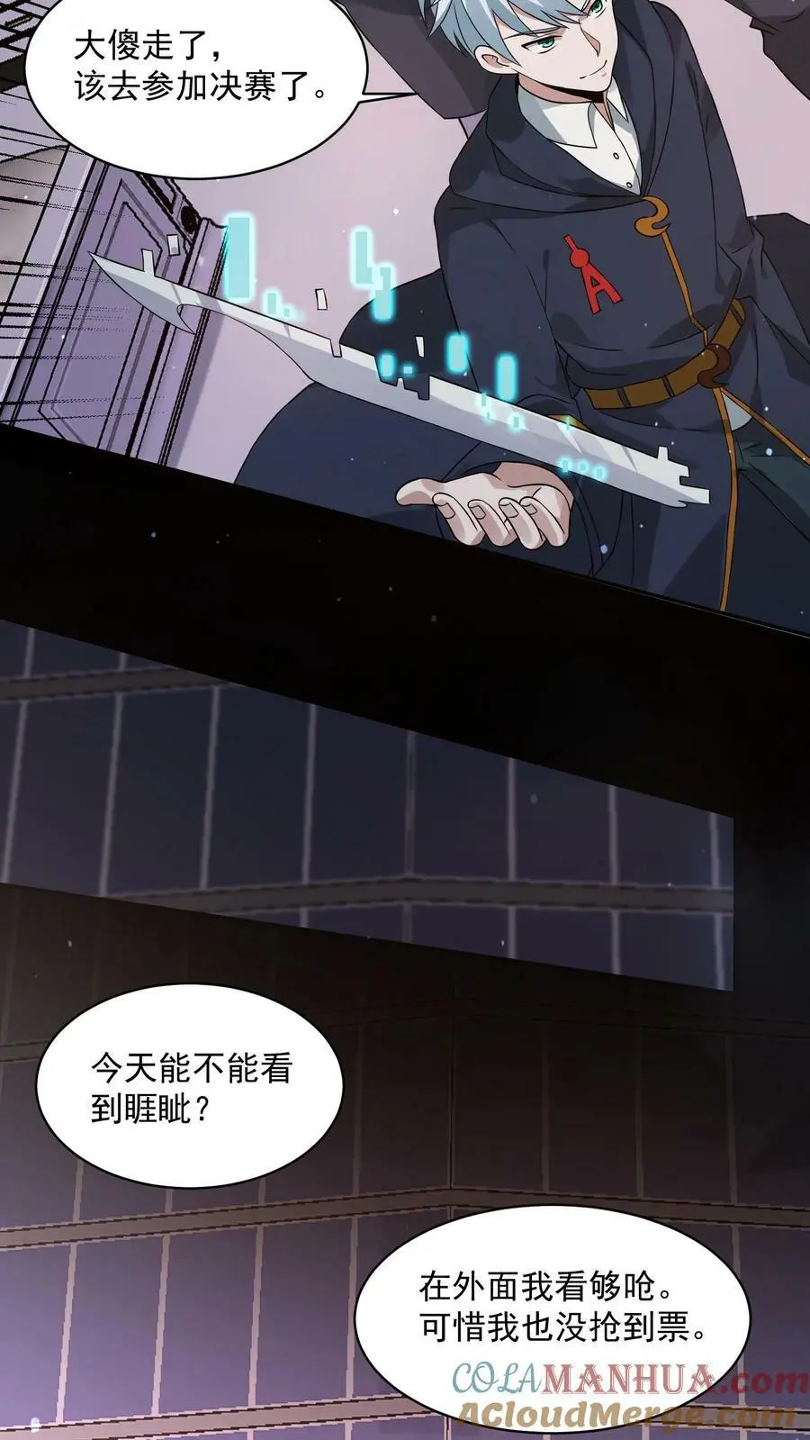 第124话 京都个人战力大赛决赛 第19页