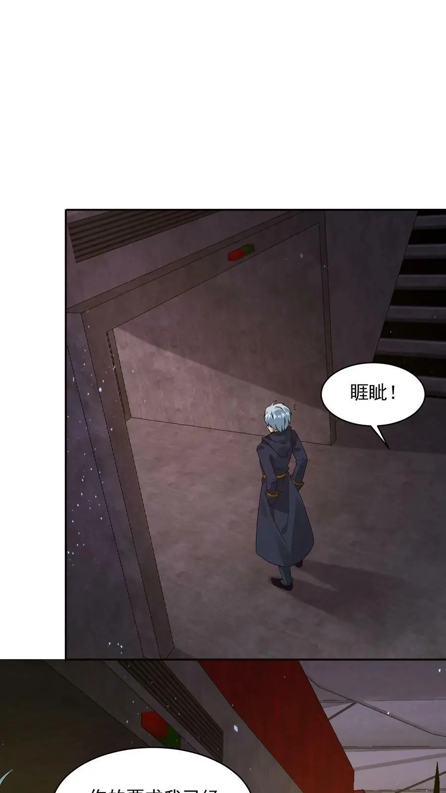 第124话 京都个人战力大赛决赛 第22页