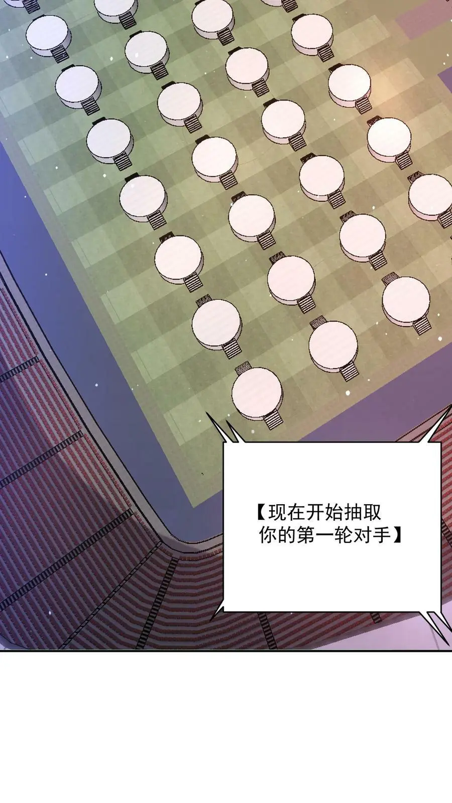 第124话 京都个人战力大赛决赛 第30页