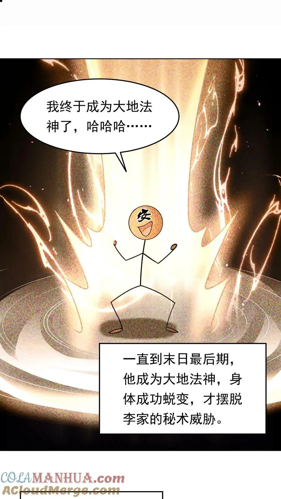第123话 要跟我合作吗？ 第15页
