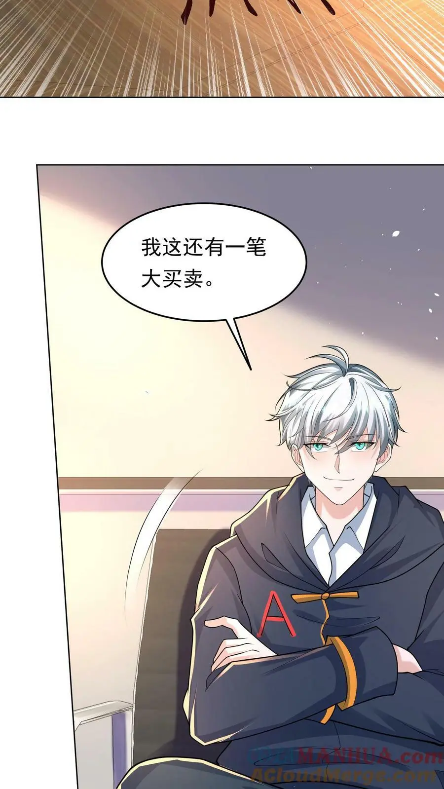 第123话 要跟我合作吗？ 第21页