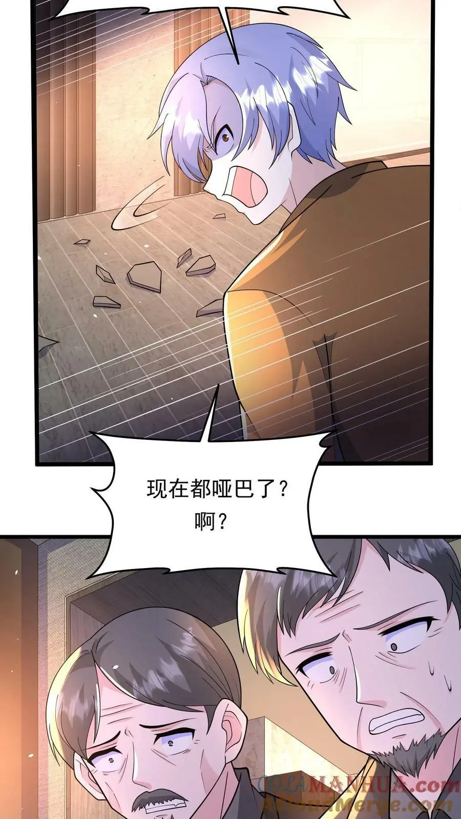 第122话 睚眦前来拜访 第13页