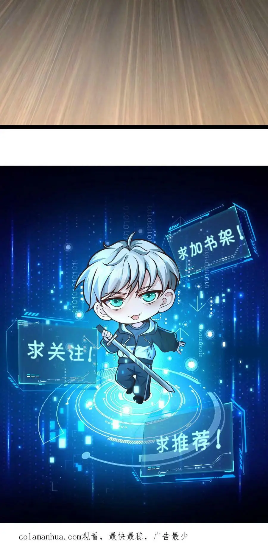 第122话 睚眦前来拜访 第30页
