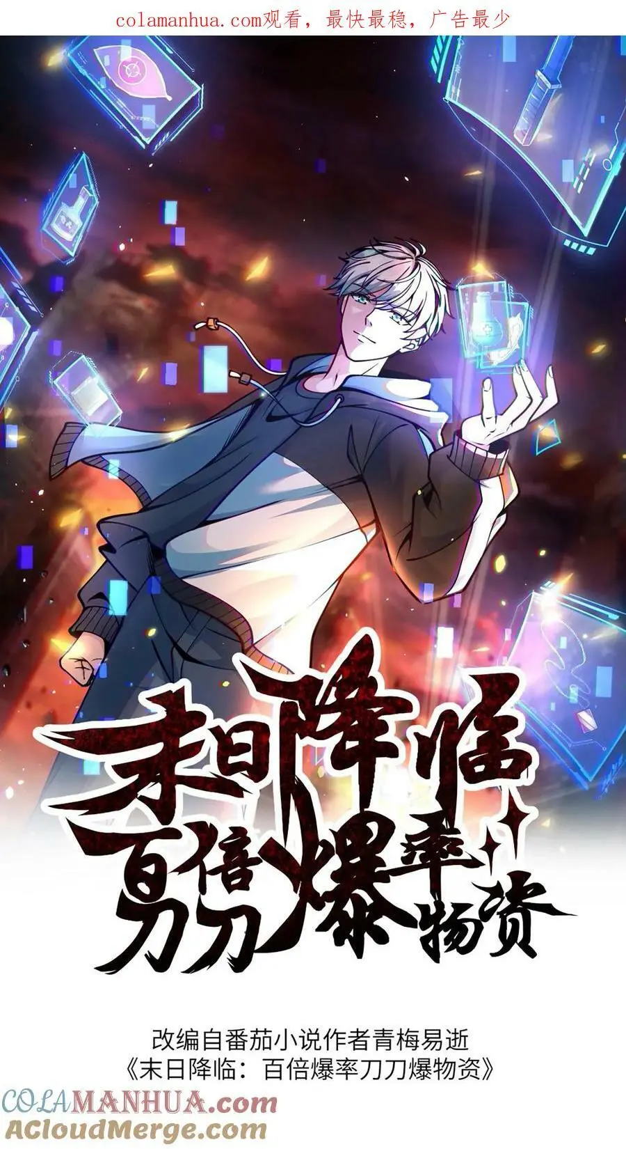 第121话 谣言就是这么传开的 第1页