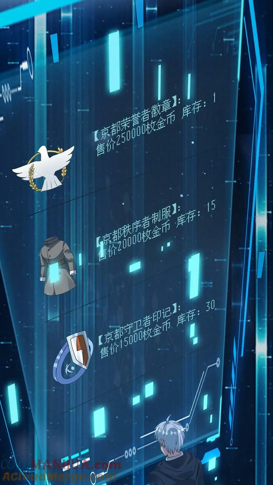 第121话 谣言就是这么传开的 第23页