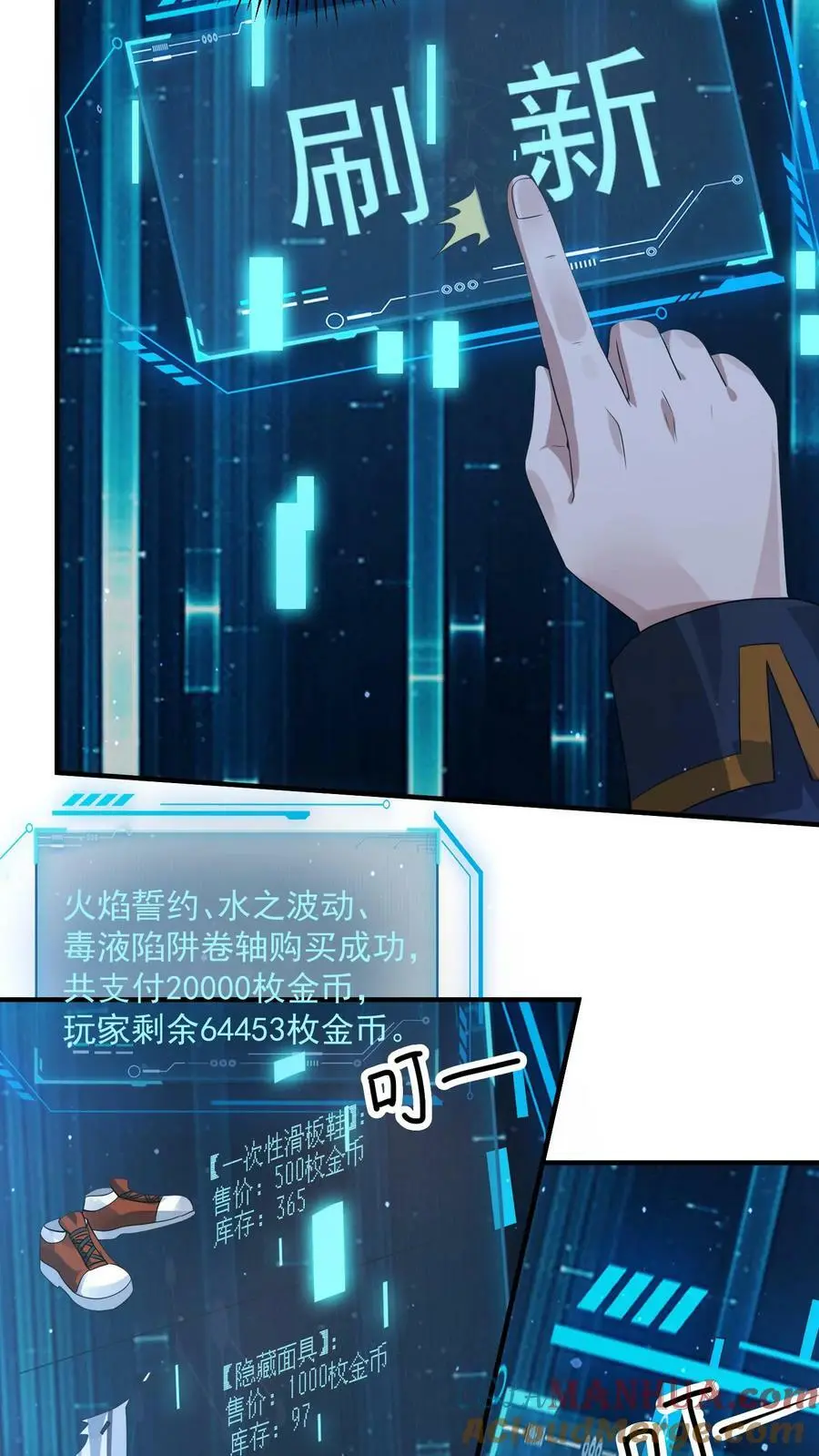 第121话 谣言就是这么传开的 第27页