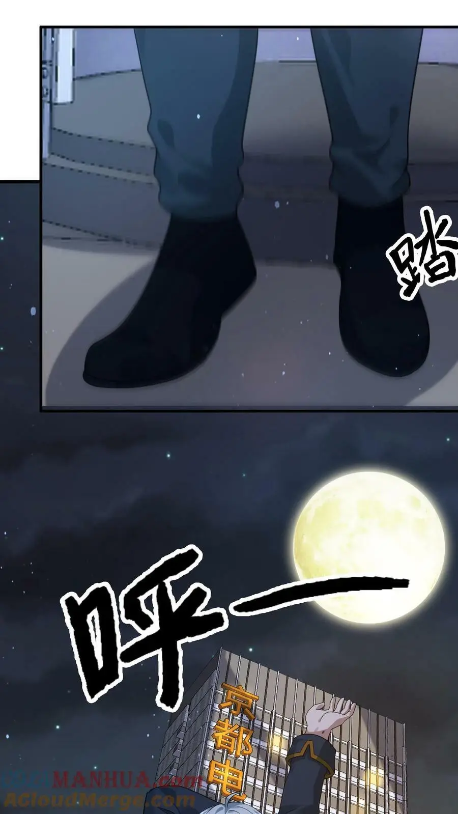 第121话 谣言就是这么传开的 第29页