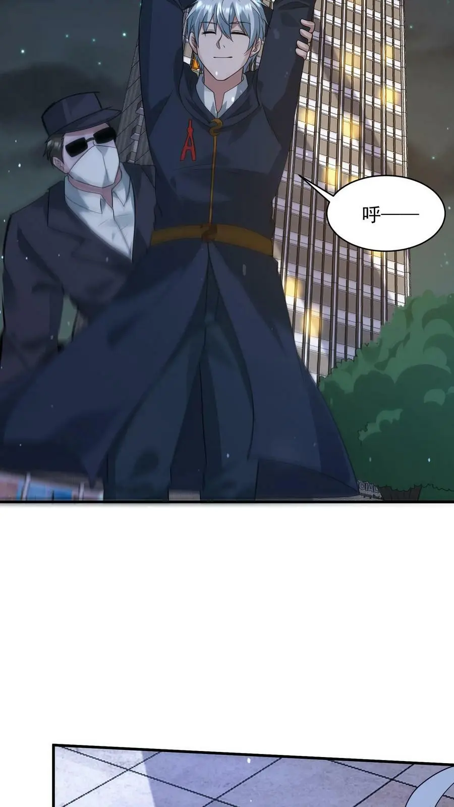 第121话 谣言就是这么传开的 第30页