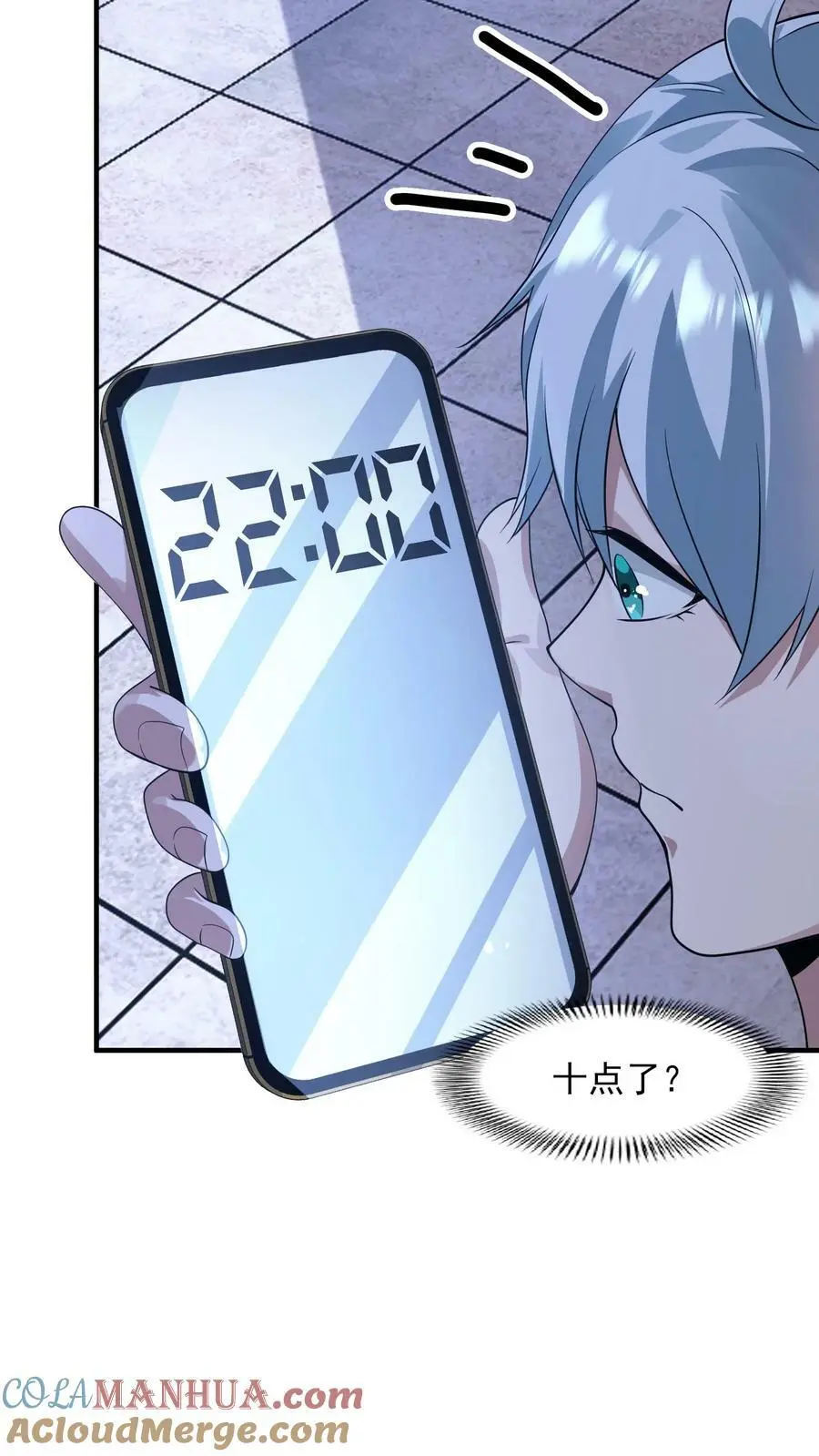 第121话 谣言就是这么传开的 第31页