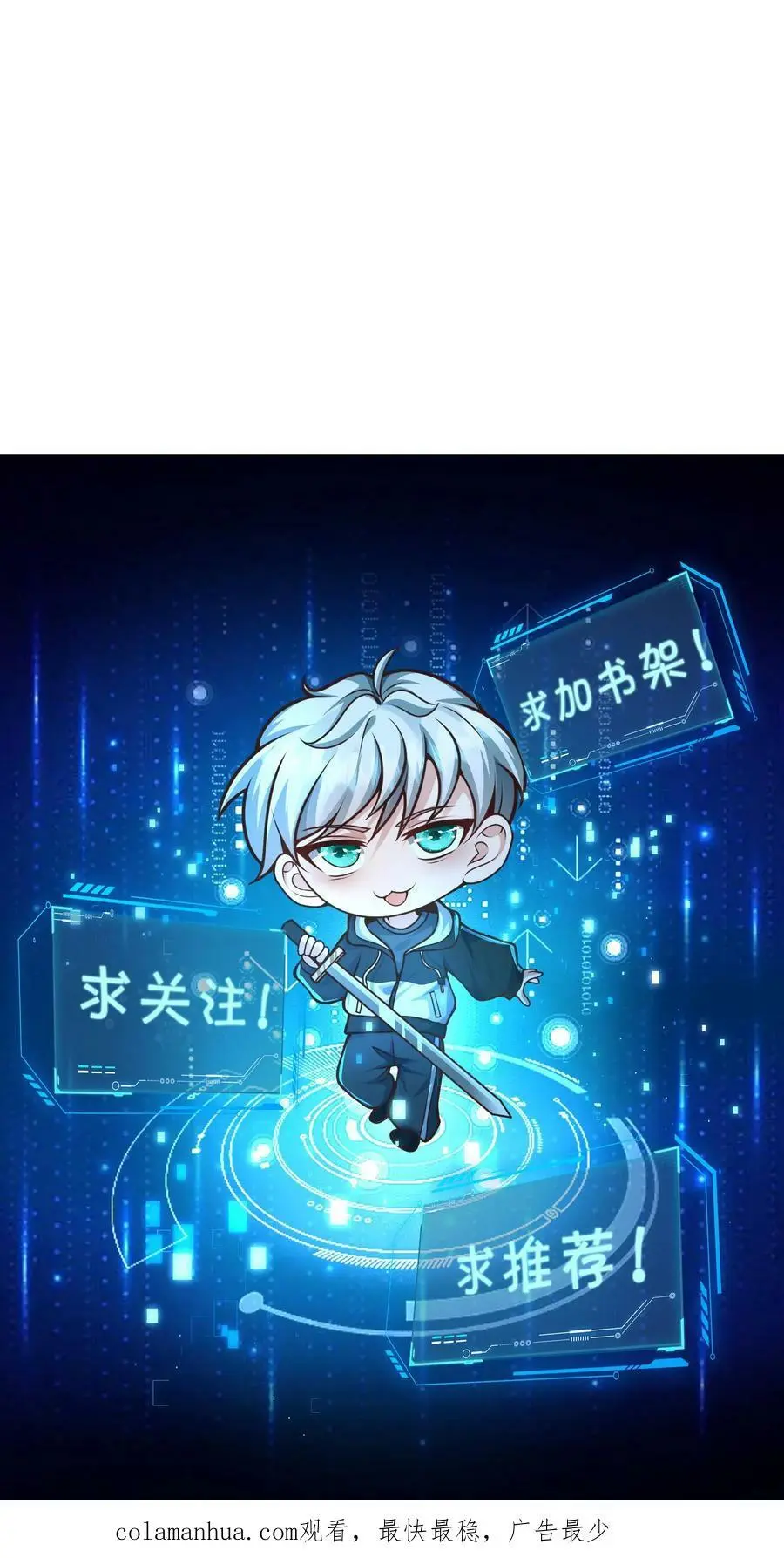 第121话 谣言就是这么传开的 第32页