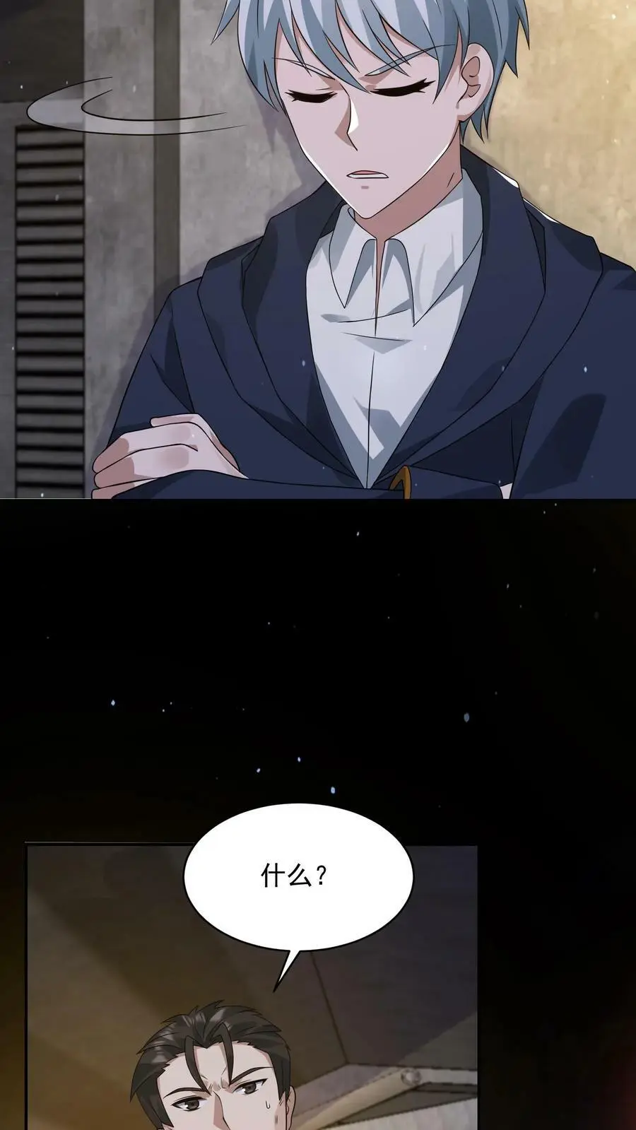 第120话 愿意加入我们吗？ 第10页