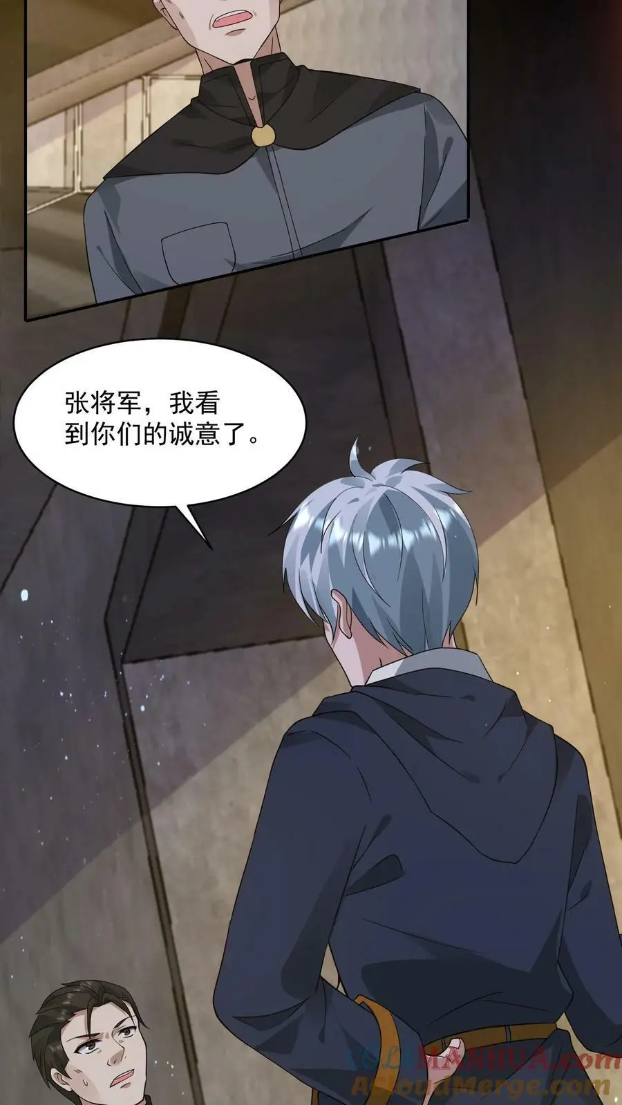 第120话 愿意加入我们吗？ 第11页