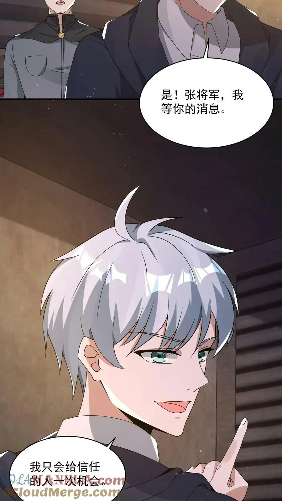 第120话 愿意加入我们吗？ 第13页