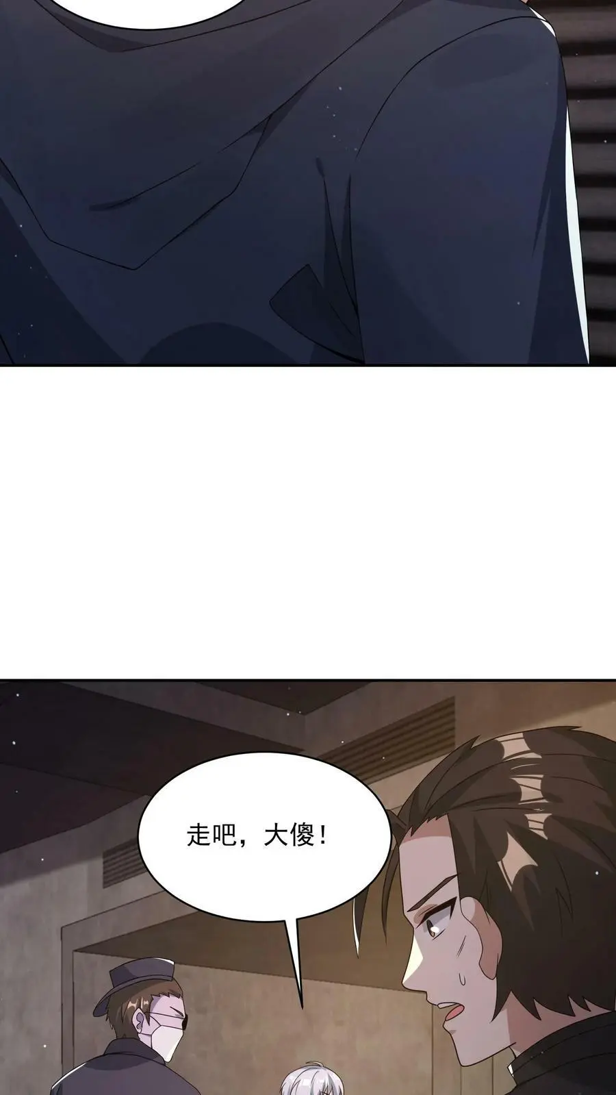 第120话 愿意加入我们吗？ 第14页