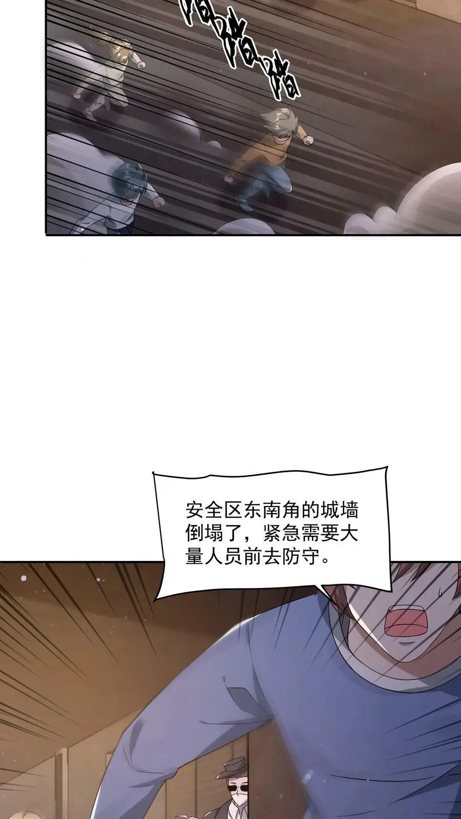 第120话 愿意加入我们吗？ 第16页
