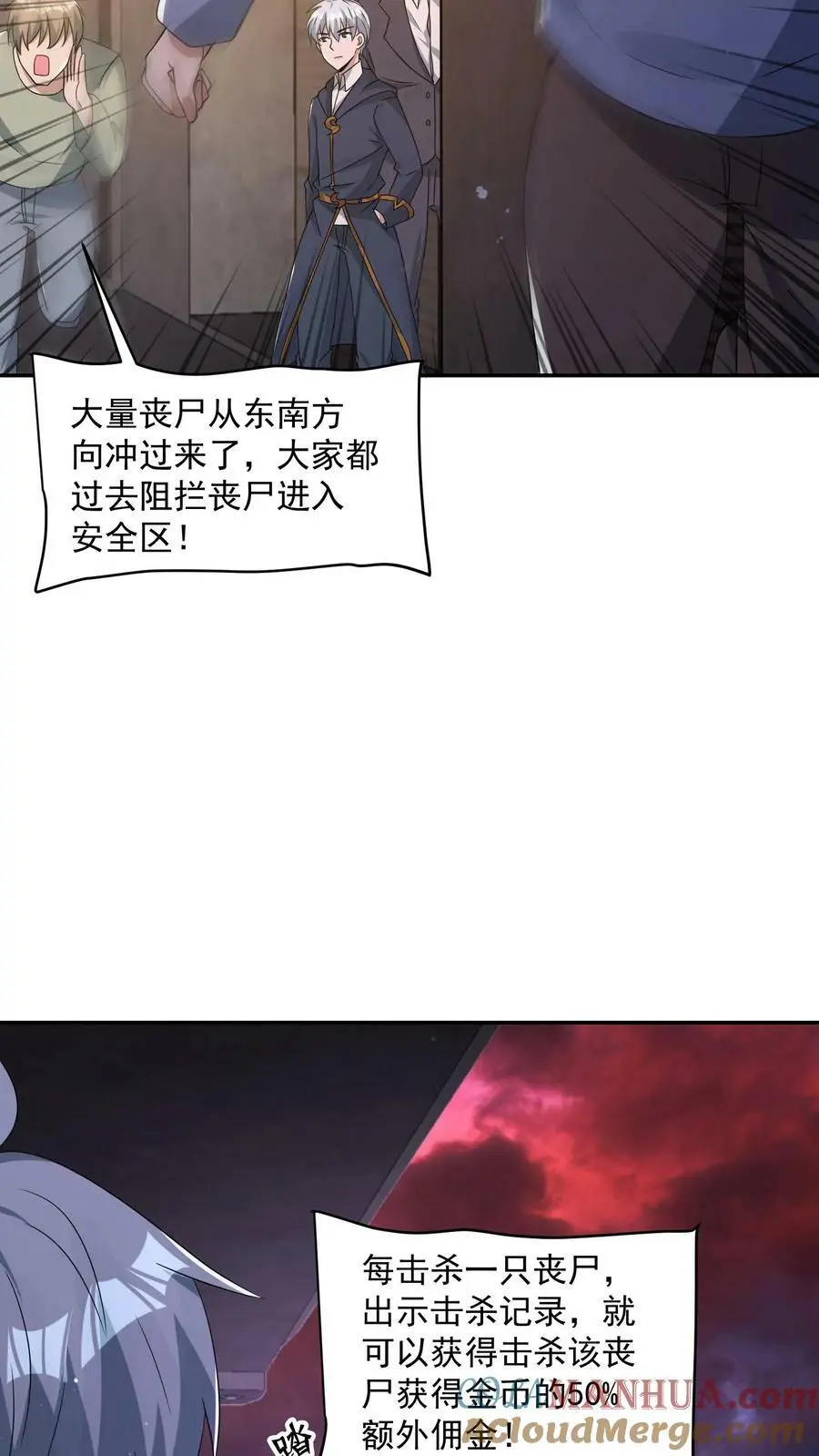第120话 愿意加入我们吗？ 第17页