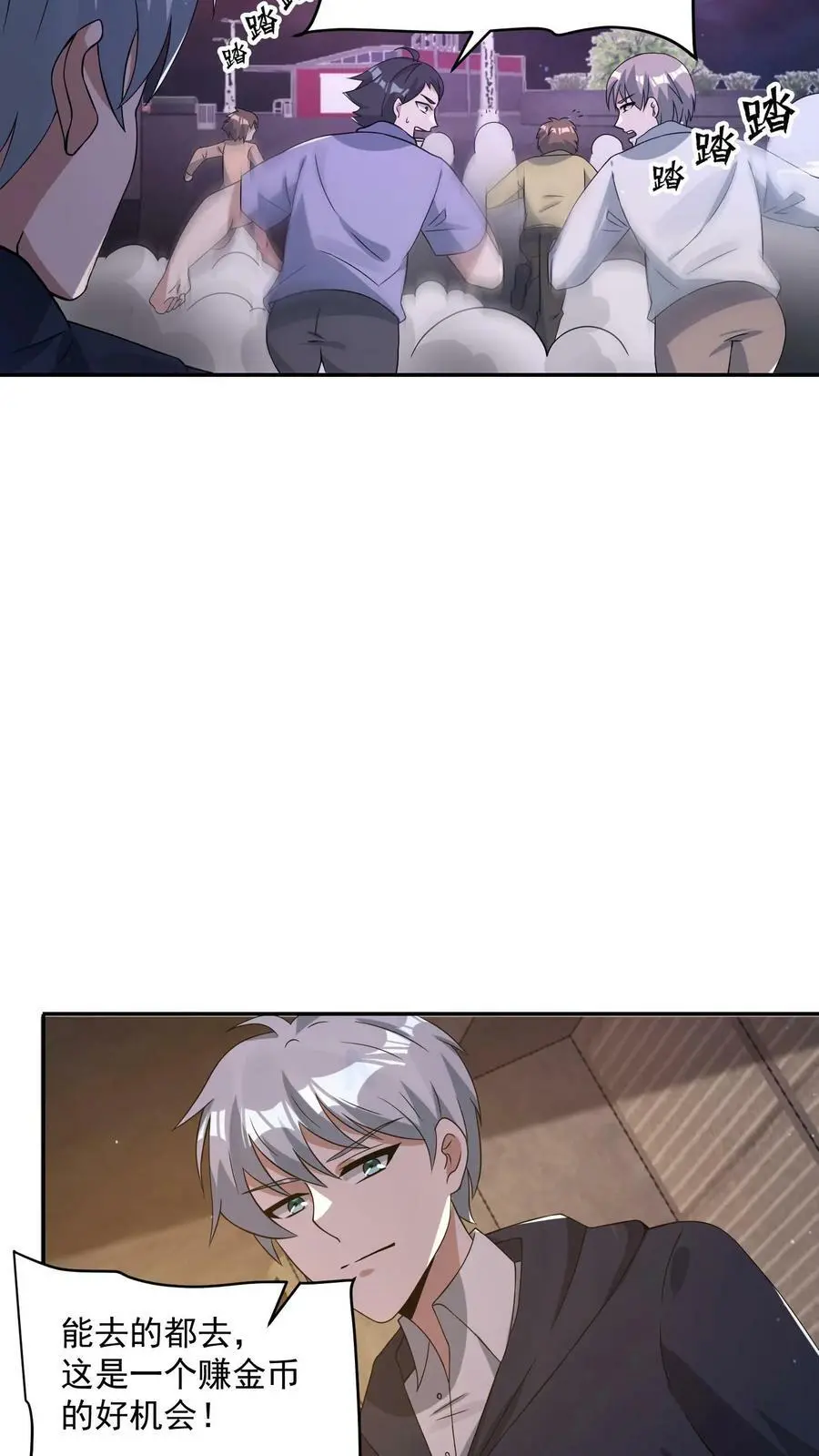 第120话 愿意加入我们吗？ 第18页