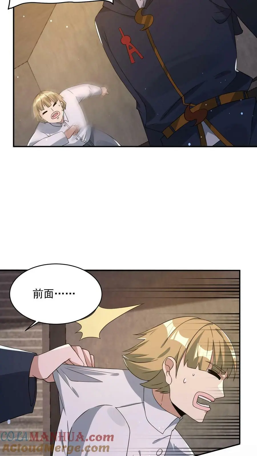 第120话 愿意加入我们吗？ 第19页
