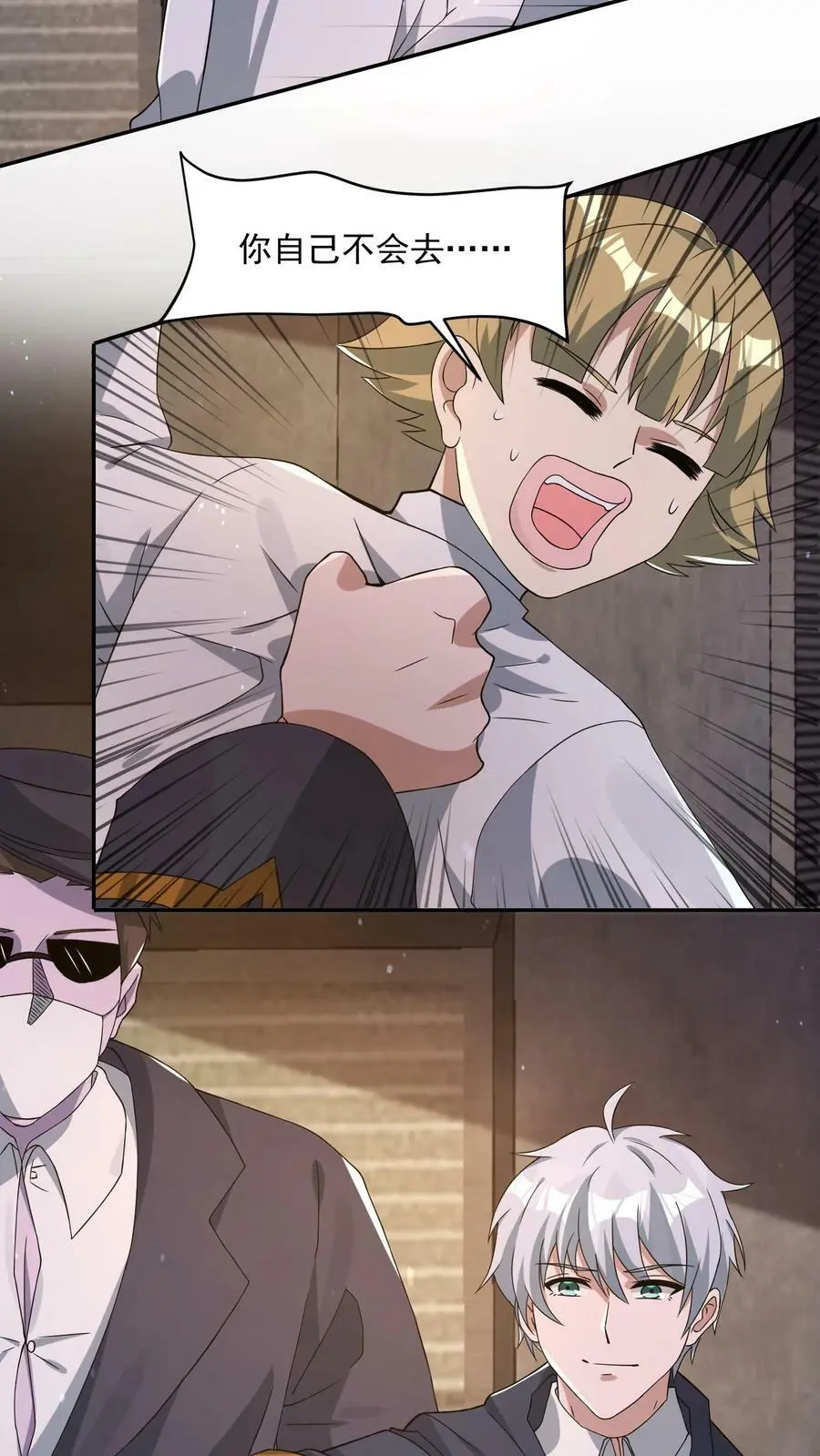 第120话 愿意加入我们吗？ 第20页