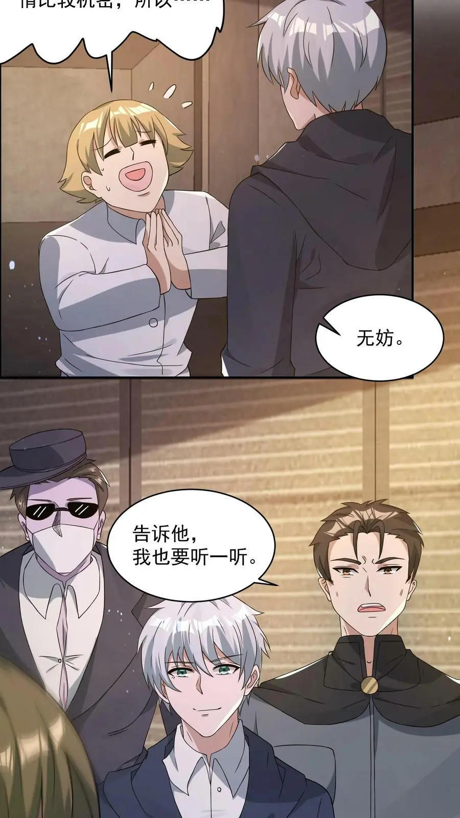 第120话 愿意加入我们吗？ 第22页