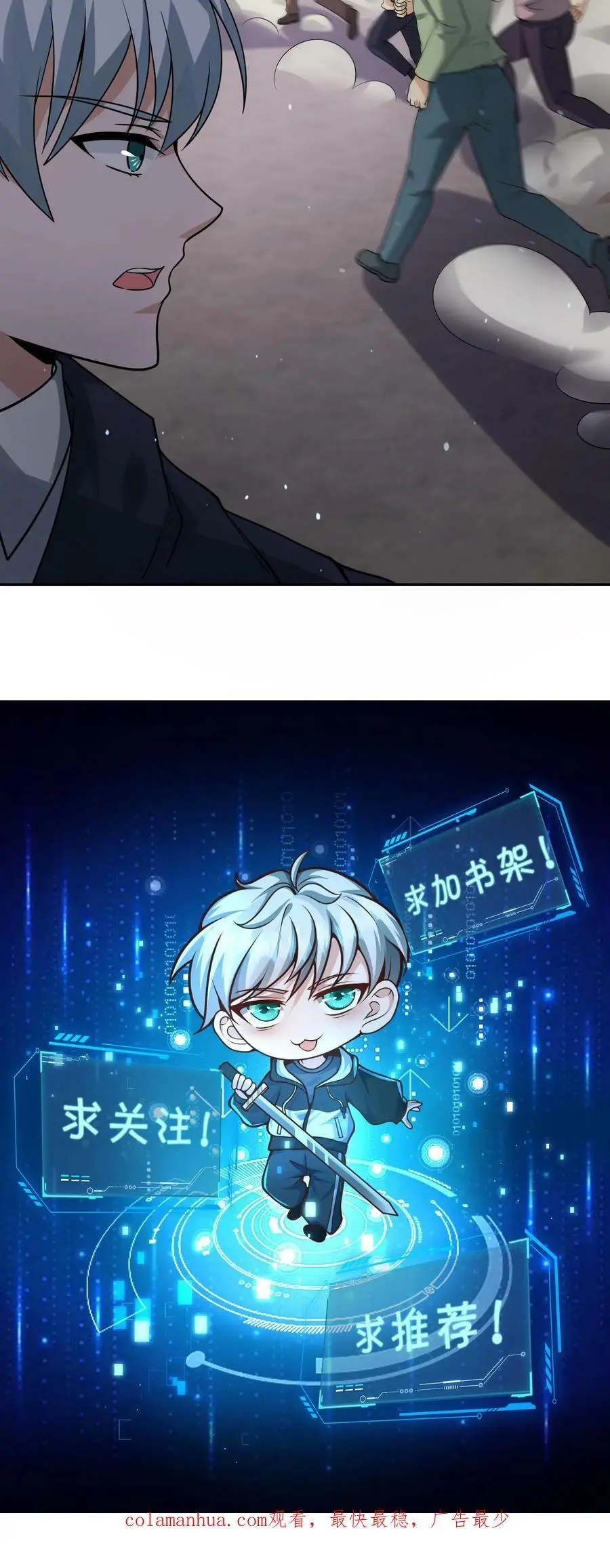 第120话 愿意加入我们吗？ 第30页