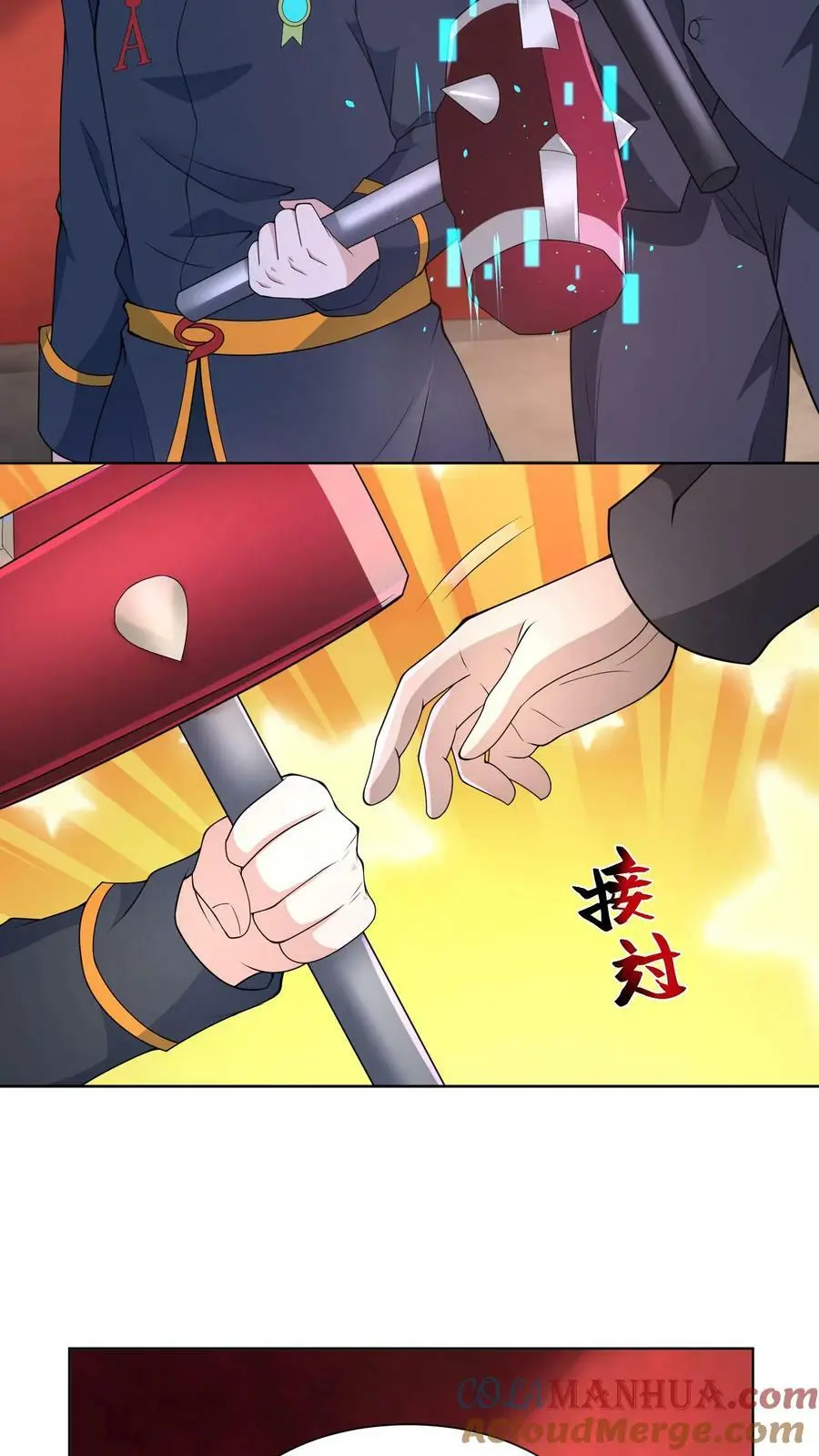 第119话 大傻拿到新锤子 第13页