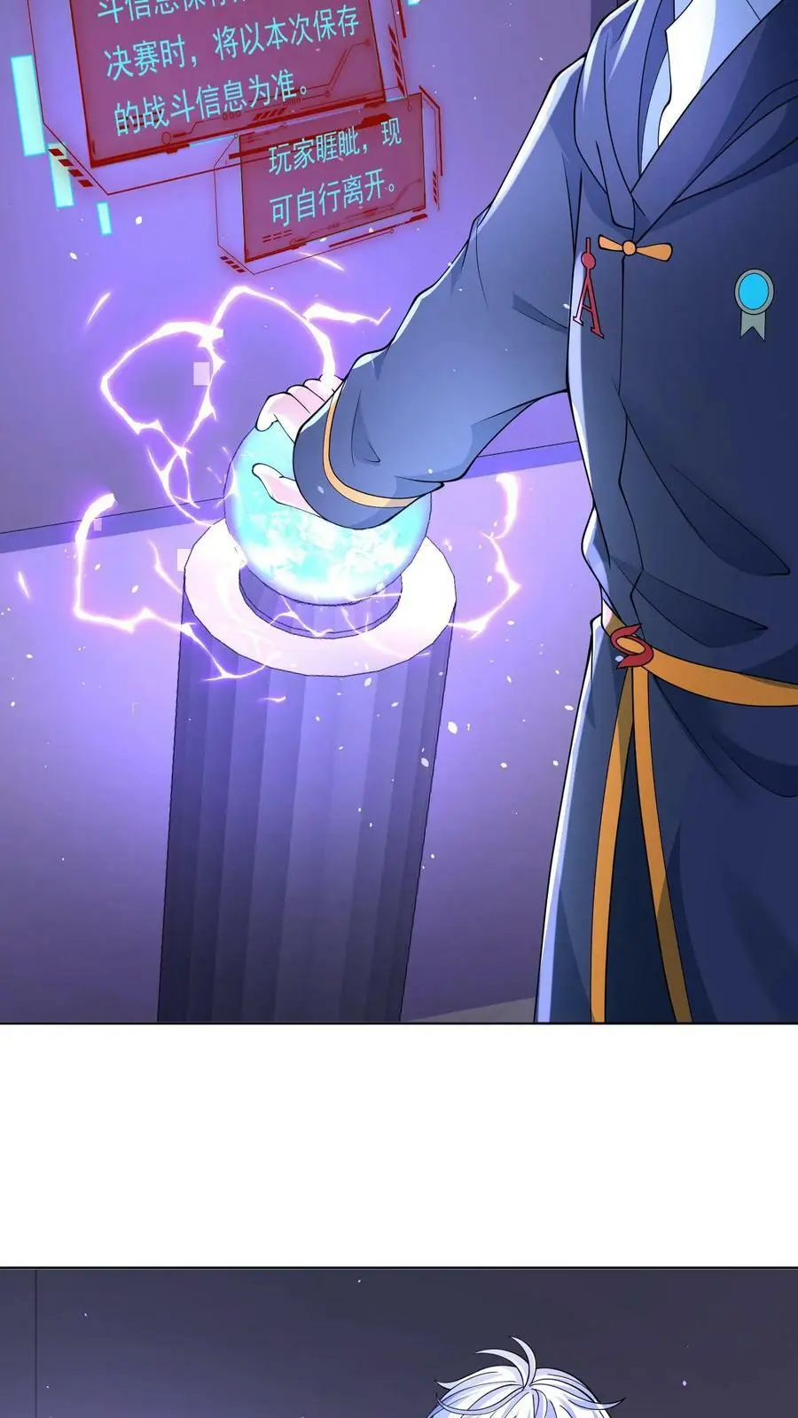 第119话 大傻拿到新锤子 第20页