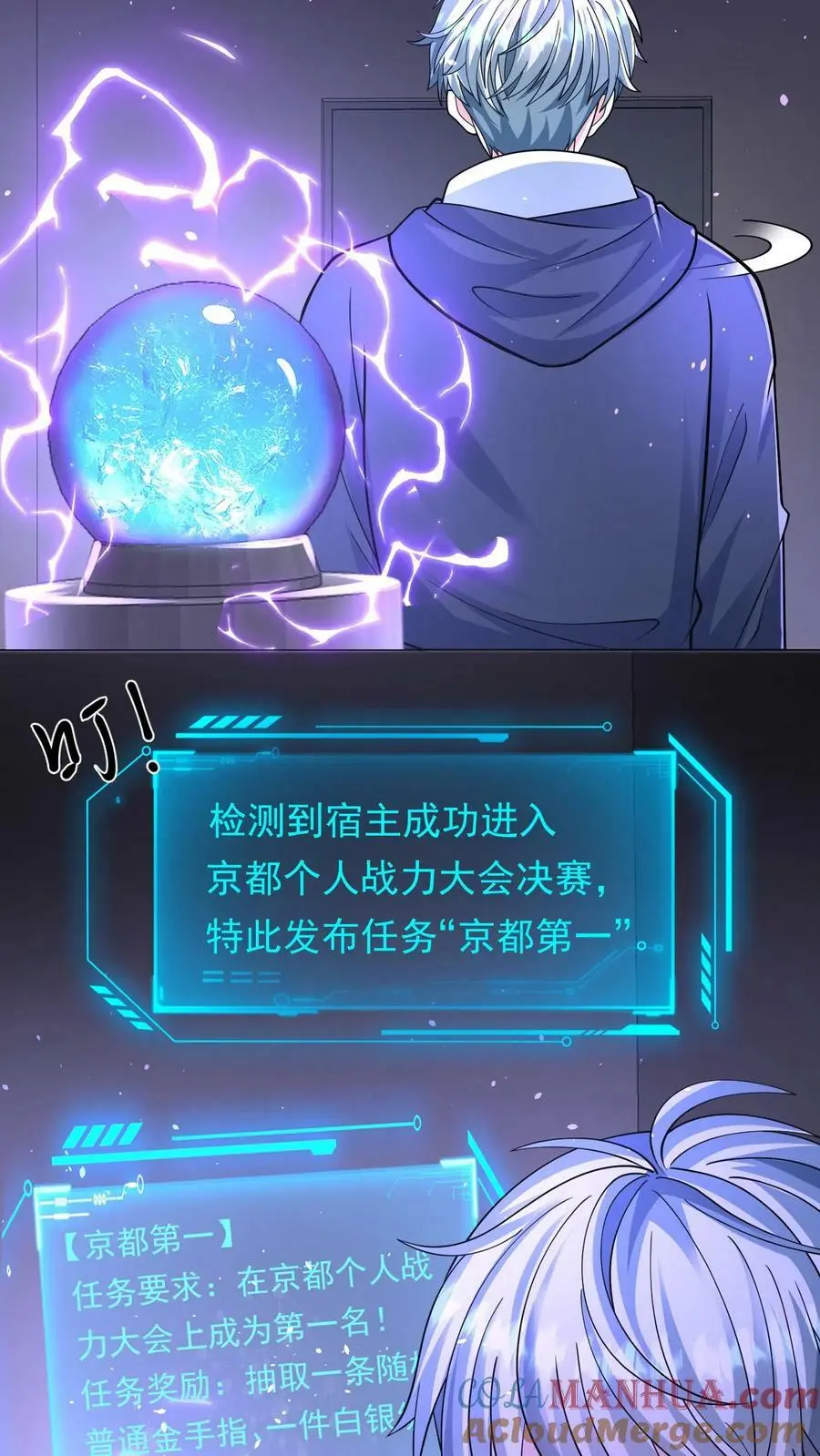 第119话 大傻拿到新锤子 第21页