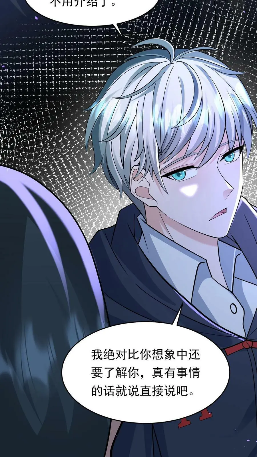 第119话 大傻拿到新锤子 第26页