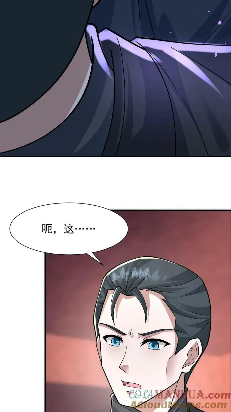 第119话 大傻拿到新锤子 第27页