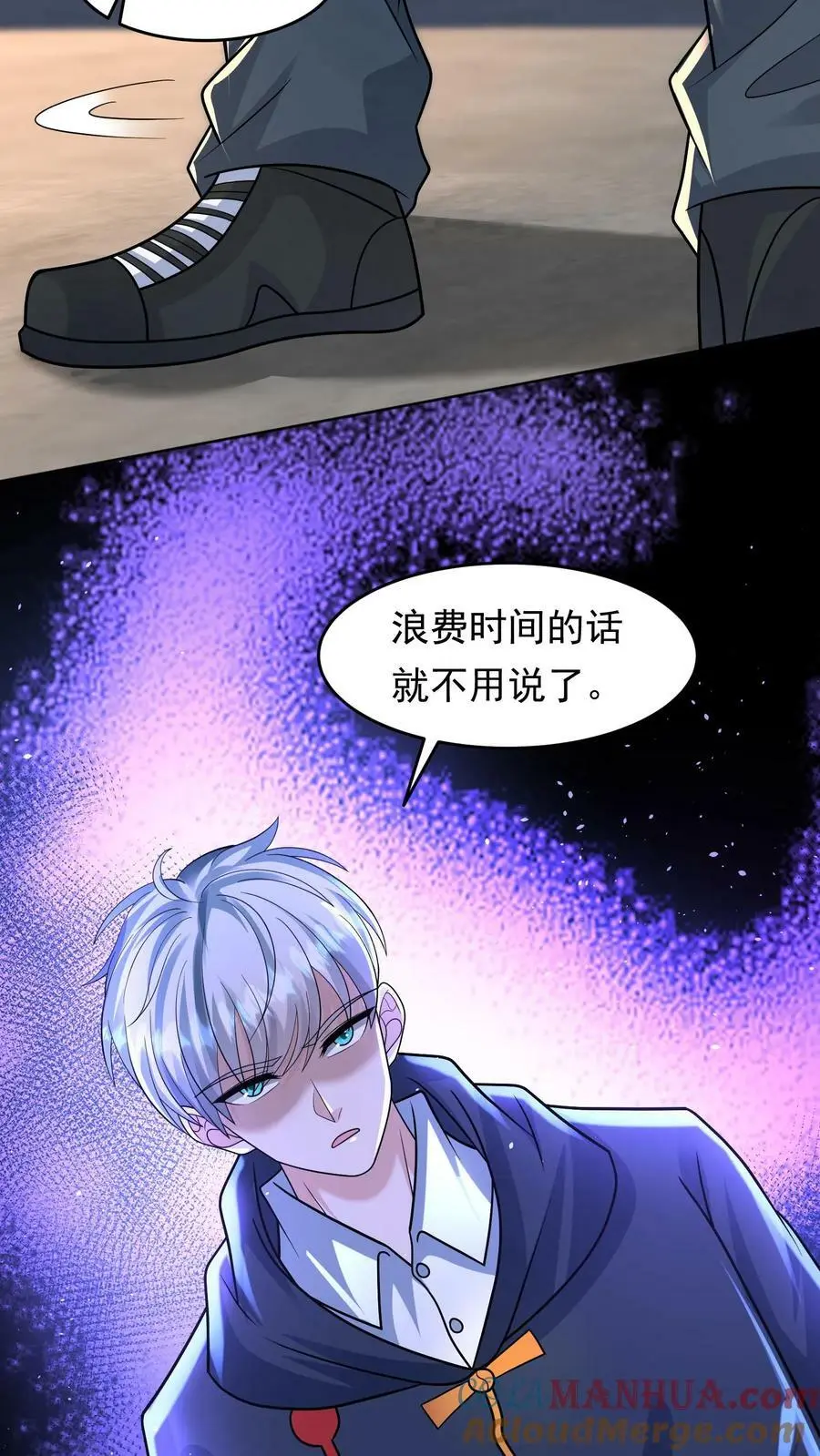 第119话 大傻拿到新锤子 第29页