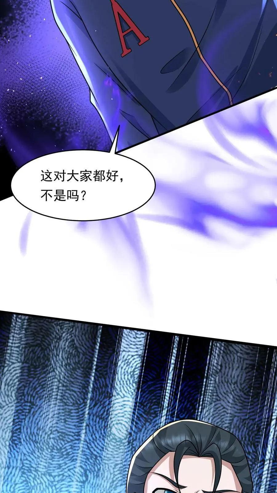 第119话 大傻拿到新锤子 第30页