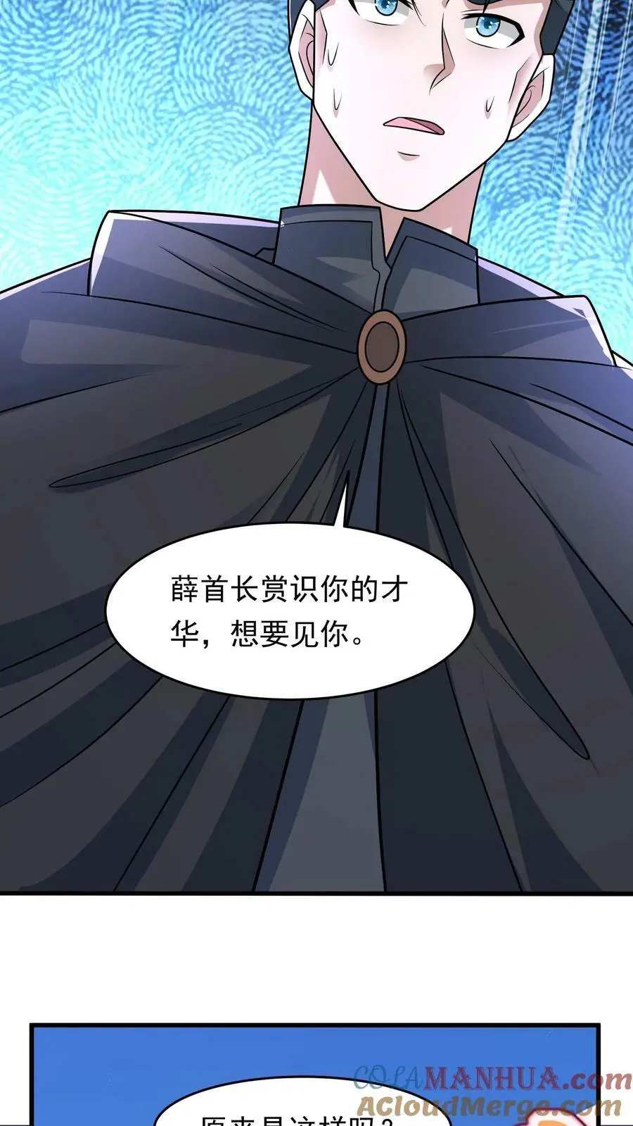第119话 大傻拿到新锤子 第31页